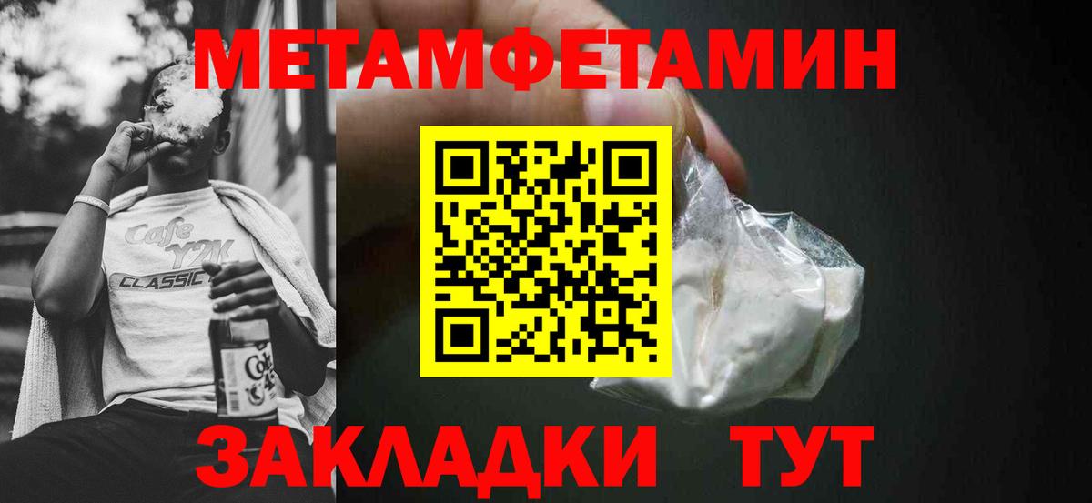 Amphetamine Розовый Благовещенск
