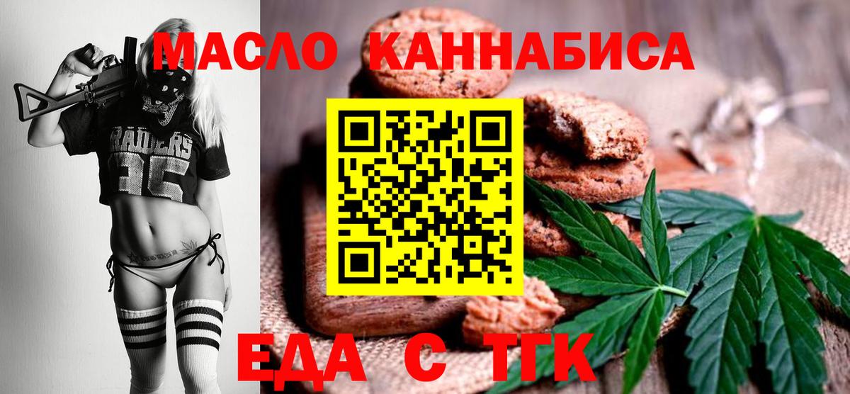 Cannafood марихуана  Вход с VPN  Благовещенск 