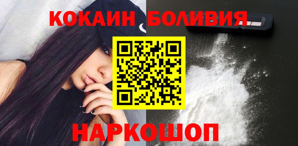 COCAIN  COCAIN Fish Scale  COCAIN 97%  Вход с VPN  Благовещенск 