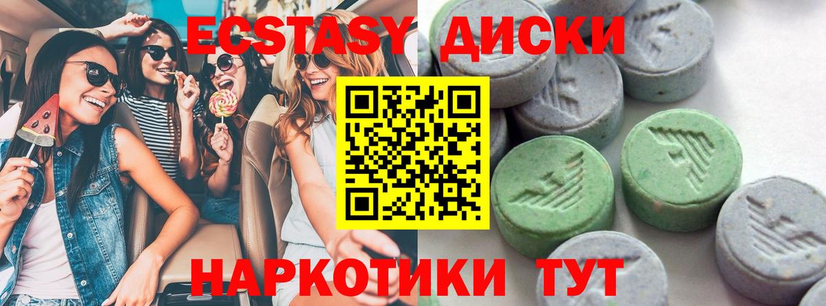 Ecstasy Cube Благовещенск
