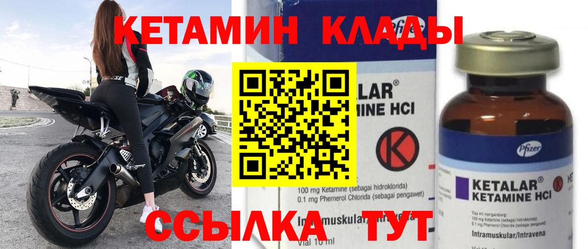 КЕТАМИН VHQ  КЕТАМИН ketamine  Вход с VPN  Благовещенск 