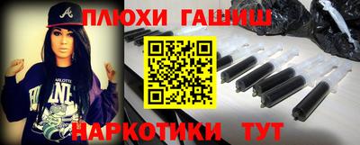 гашишное масло Пушкино