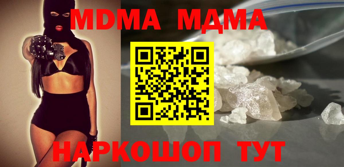 МДМА молли  MDMA молли  Благовещенск  Вход с VPN 