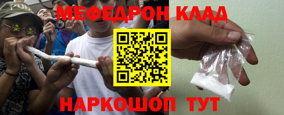 Благовещенск  Меф мяу мяу  Мефедрон  купить  сайты  МЕФ кристаллы  Меф  Вход с VPN 