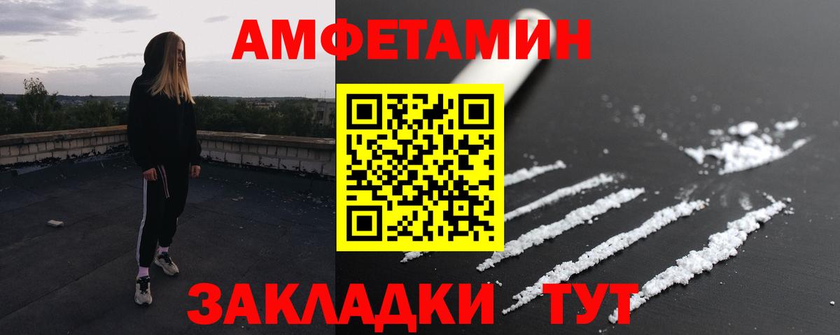 Первитин пудра  Первитин пудра  МЕТАМФЕТАМИН  Благовещенск  Вход с VPN 