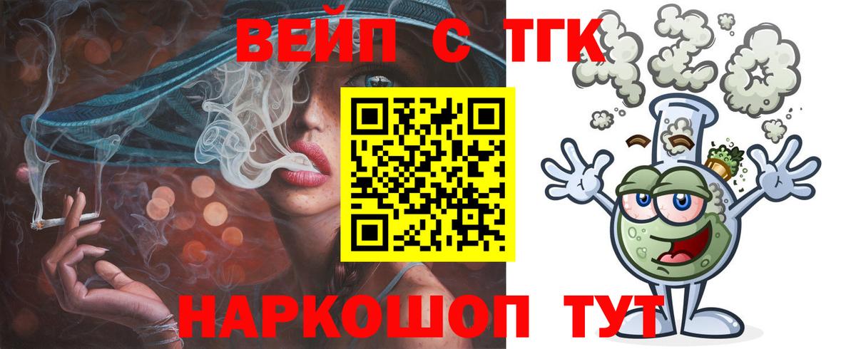 Дистиллят ТГК Wax Благовещенск