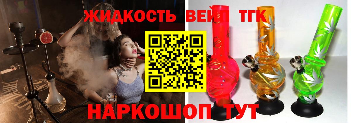 Благовещенск  Дистиллят ТГК THC oil  Вход с VPN 