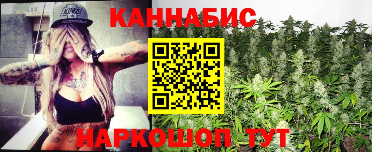 Марихуана Ganja  Вход с VPN  Благовещенск  МАРИХУАНА планчик  Бошки Шишки гибрид  Каннабис семена 