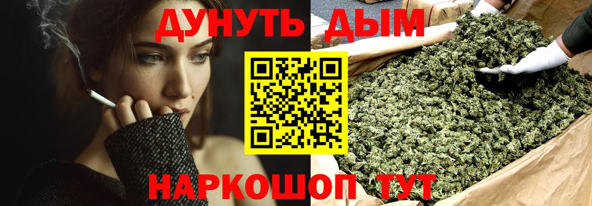 Бошки Шишки OG Kush Благовещенск